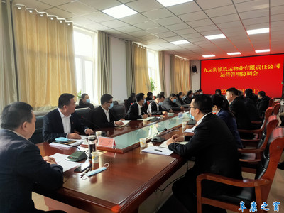 九運(yùn)街鎮(zhèn) 以“黨建+物業(yè)”模式推進(jìn)非居住房地產(chǎn)租賃，激活鄉(xiāng)村振興新動能