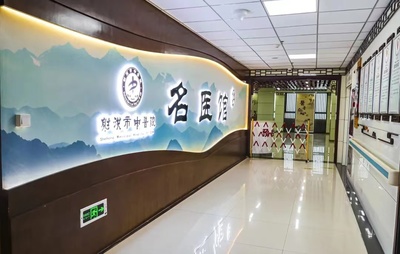 開館迎賓！名醫薈萃，共筑健康新未來——聚焦中醫診所服務高質量發展