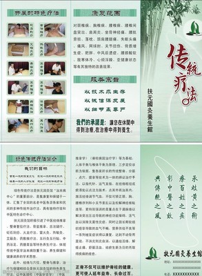 回歸自然，頤養天年——XX中醫養生館，守護您與家人的健康本源
