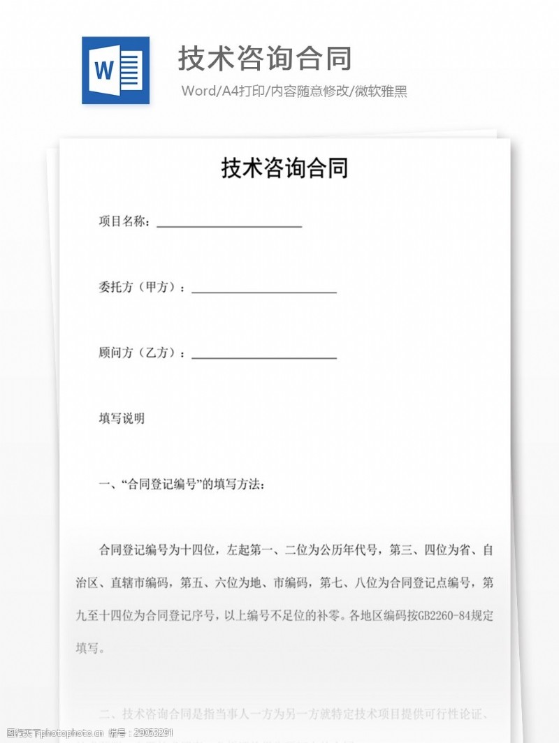 技術(shù)咨詢服務(wù)的創(chuàng)新與實踐指南