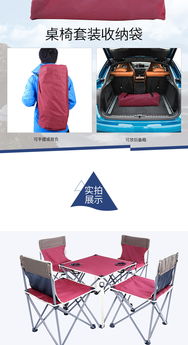 極致戶外體驗(yàn) 公狼折疊桌椅打造便攜野營(yíng)天地