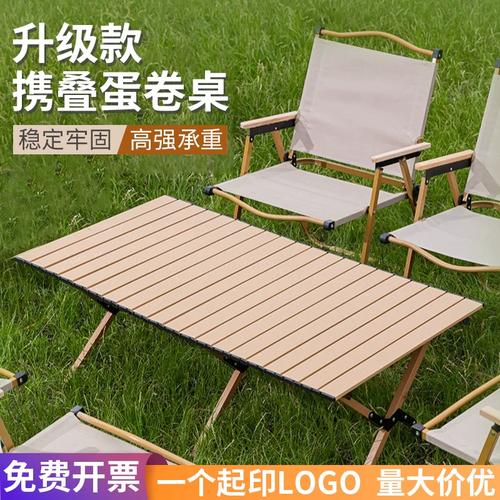 碳鋼折疊桌子克米特椅定制logo露營折疊桌椅金屬桌椅戶外蛋卷桌椅